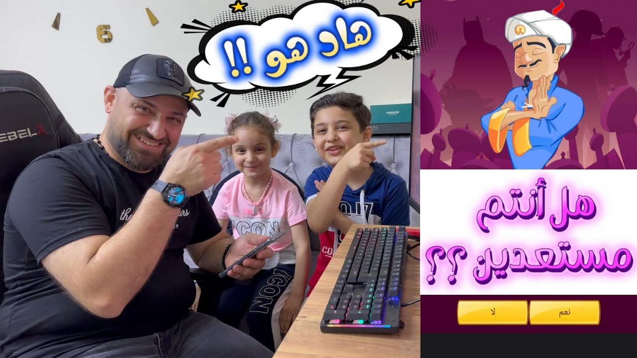 اكتشف نفسك ان كنت مشهور او لا🥲 حاول أن تضع أي شخصية بعقلك وهو رح يعرفها😳 معكم المارد الأزرق🤝🔥