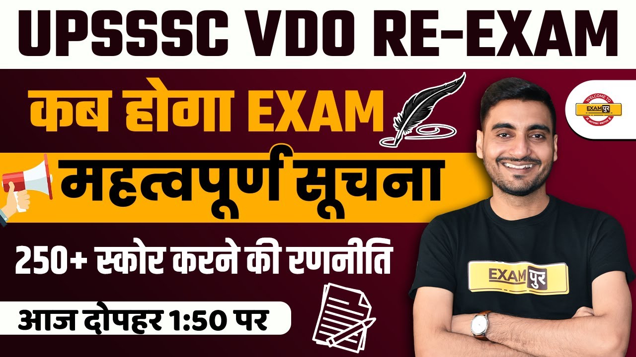 UPSSSC VDO RE EXAM DATE 2023 | LATEST NEWS | 250+SCORE STRATEGY, PREPARATION, , KAISE KARE TAIYARI