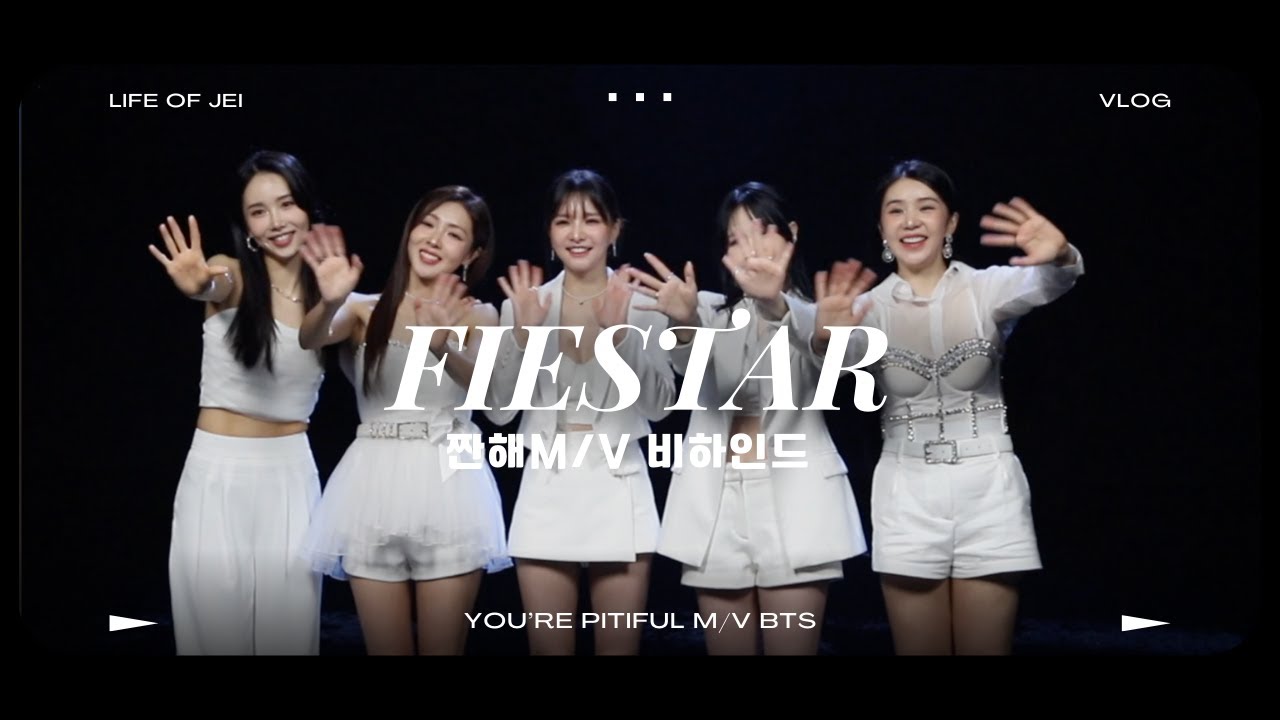 [BTS] 짠해2024 뮤비 비하인드🤍피에스타 Fiestar You're pitiful M/V Making BTS