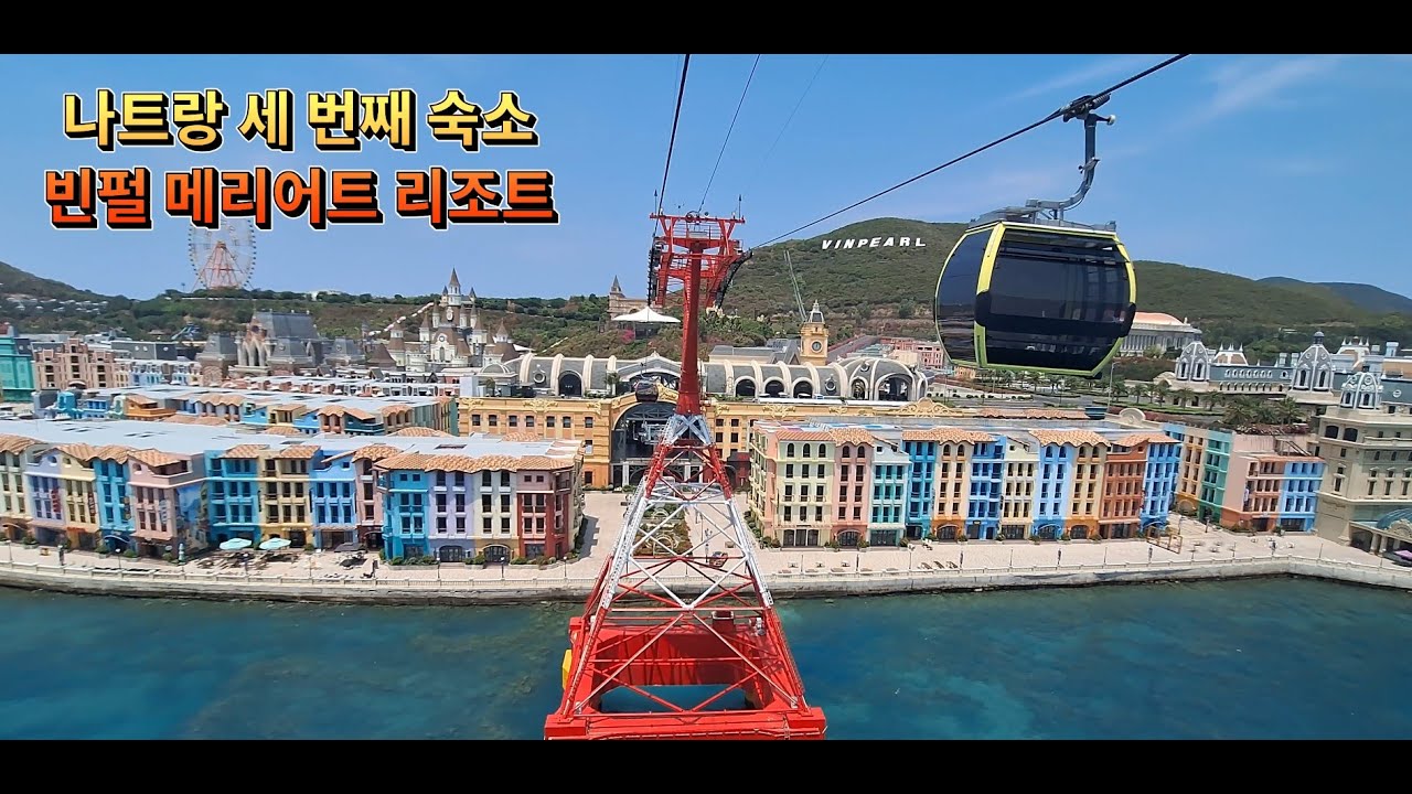 Нячанг Винперл Марриотт. Частный пляж такой красивый, а завтрак восхитительный!