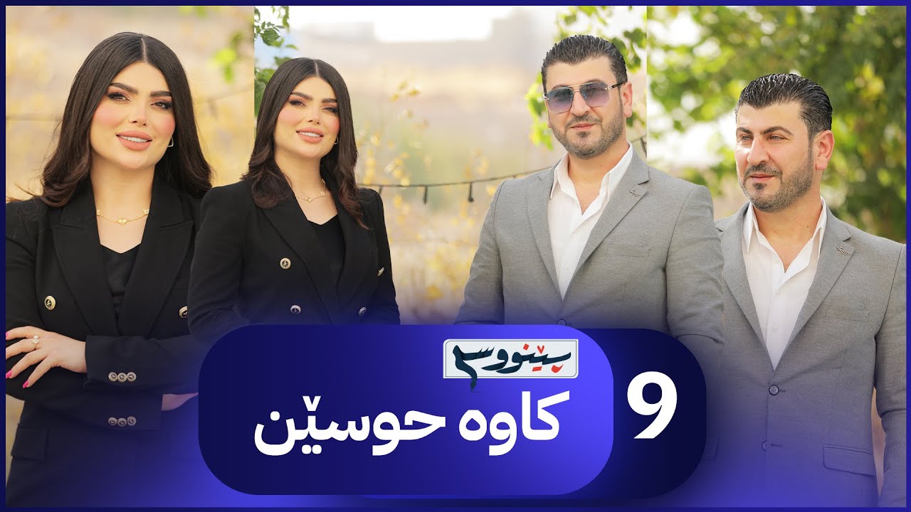 پێنووسی کاوە حوسێن تایبەت بە نوسین و شیعری جیاواز| Penws - Alqay 9 Kawa Hussen