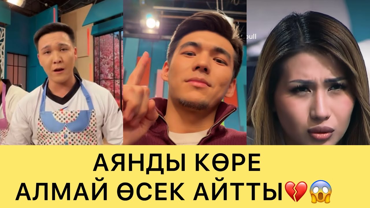 СҰМДЫҚ😱ҒАЛЫМЖАН АЯННЫҢ ЖЕҢГЕНІН КӨРЕ АЛМАЙ СӨЗ ТАСЫДЫ😱💔#кослайк #ғалымжан #кослайкпрямойэфир #назым 