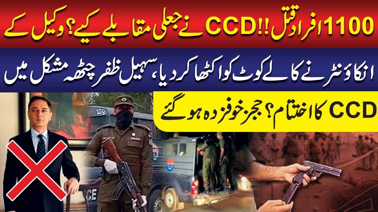 1100 People Killed!! Fake Encounters by CCD Exposed | Lawyers Unite After Shocking Incident