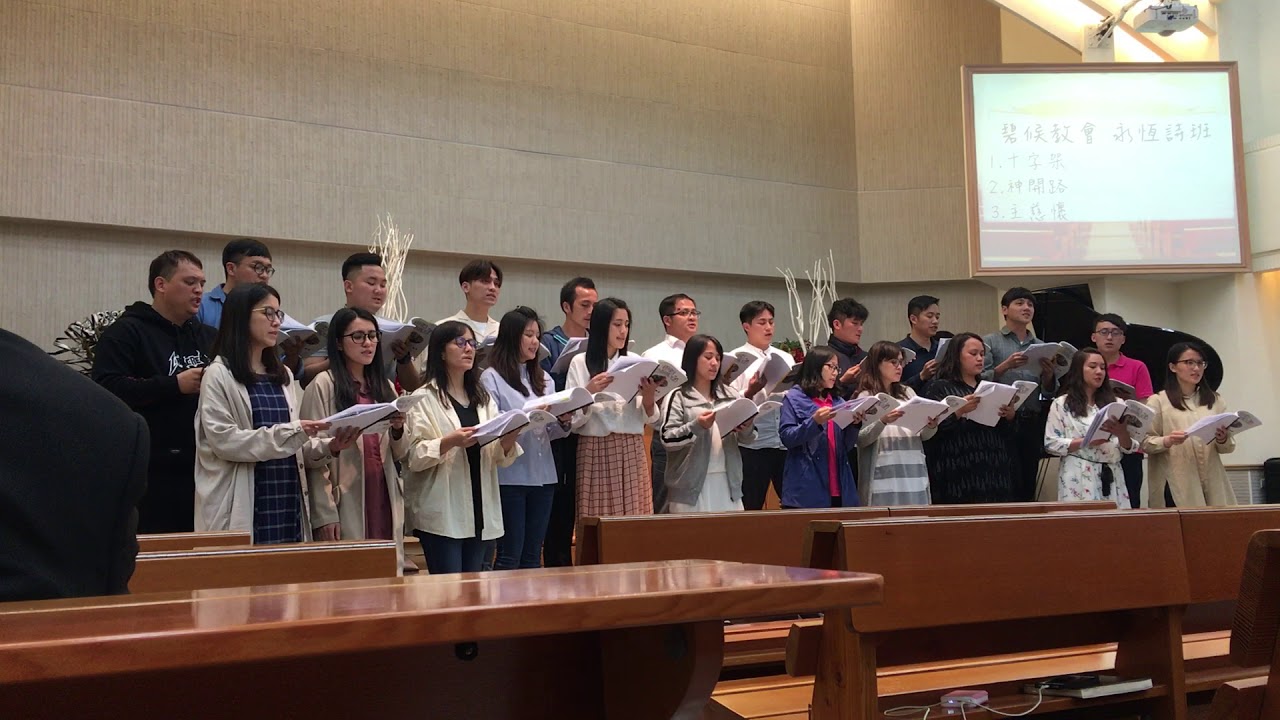 《十字架》詞曲: 李佳恩/碧候永恆詩班訪花壇教會