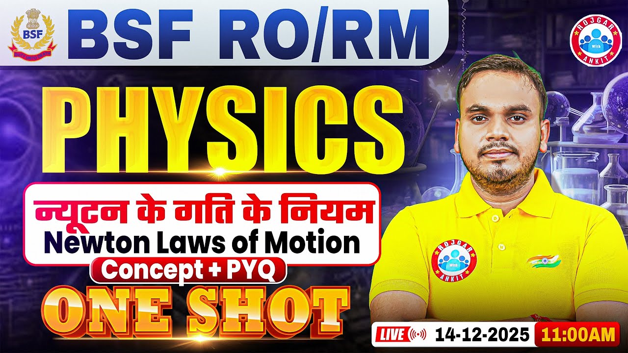 BSF RO/RM Physics Class 2025 | Newton Laws of Motion | BSF RO RM Physics One Shot By Shubham Sir