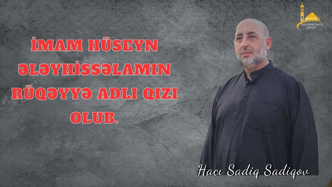 İmam Hüseyn ələyhissəlamın  Rüqəyyə adlı qızı olub