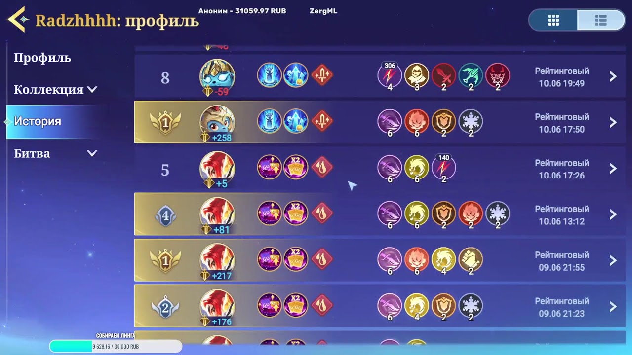 играем ранг потом лигу 4х4