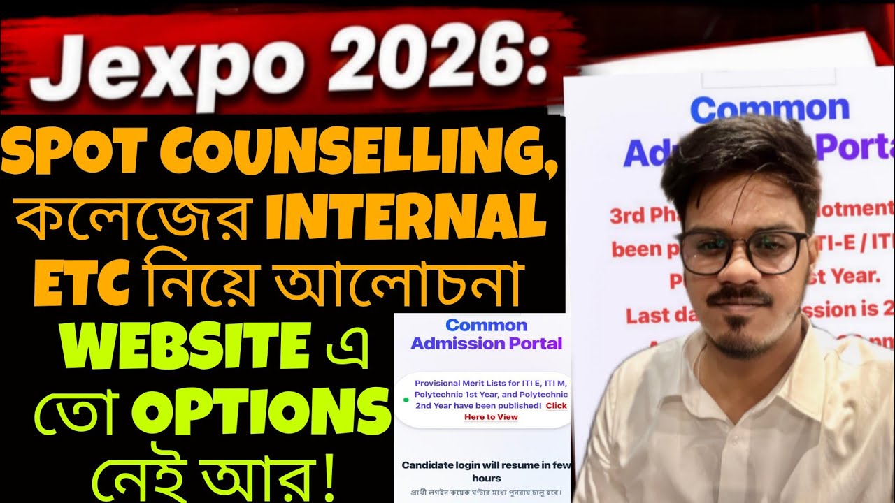Jexpo 2026: Spot Counselling, Internal Etc নিয়ে আলোচনা | Jexpo 2026 | Voclet | Polytechnic Admission
