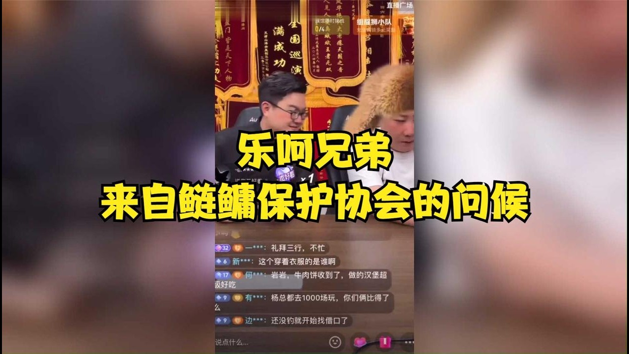 乐呵兄弟 来自鲢鳙保护协会的问候【葫芦相声社 ㊣】乐呵兄弟 云云子👍 #相声 #评书 #张斌 #张峰岩 #相声 #短剧 #葫芦相声社 郭德纲