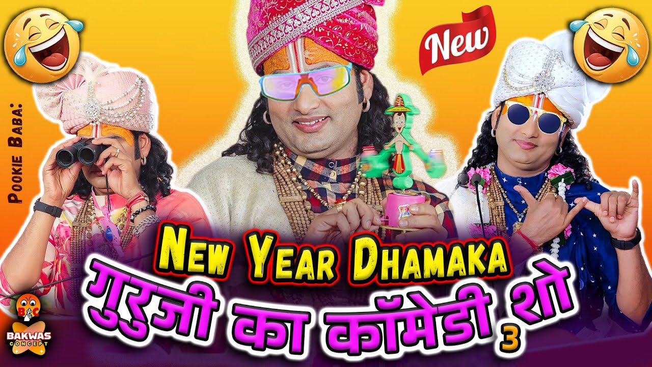 Anirudhacharya Baba's Got Latent😂 | Guruji ka comedy show🤣2026-3 | Funny Pookie baba #anirudhacharya