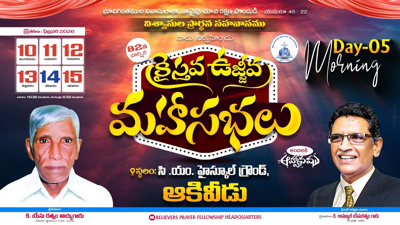 BPF-AKIVIDU || REVIVAL MEETINGS 2026 || DAY 05 || MORNING SESSION