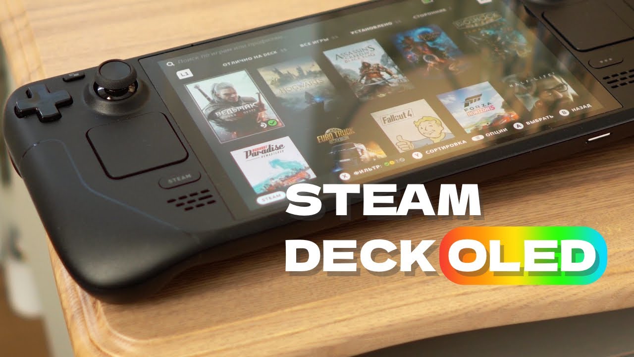 Обзор Steam Deck OLED: уничтожаем Nintendo, ставим Windows, подключаем Quest 3 и стримим игры с PS5