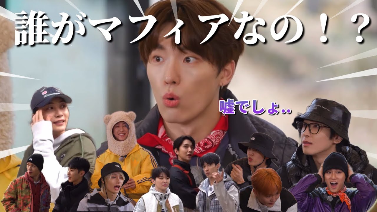 [돈’t Lie Season 4]もう皆んな怪しすぎるマフィアゲーム♯1     [SEVENTEEN/セブチ/日本語字幕]