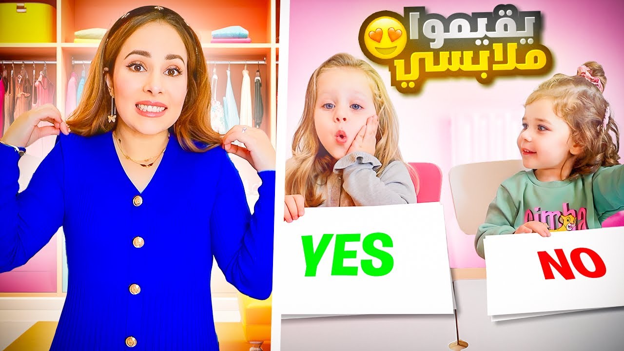 ميلا وبيرلا قيموا ملابسي الجديدة😍صدموني😱/ روتين جديد لشعري💇‍♀️MOTF FW23 elegant wool