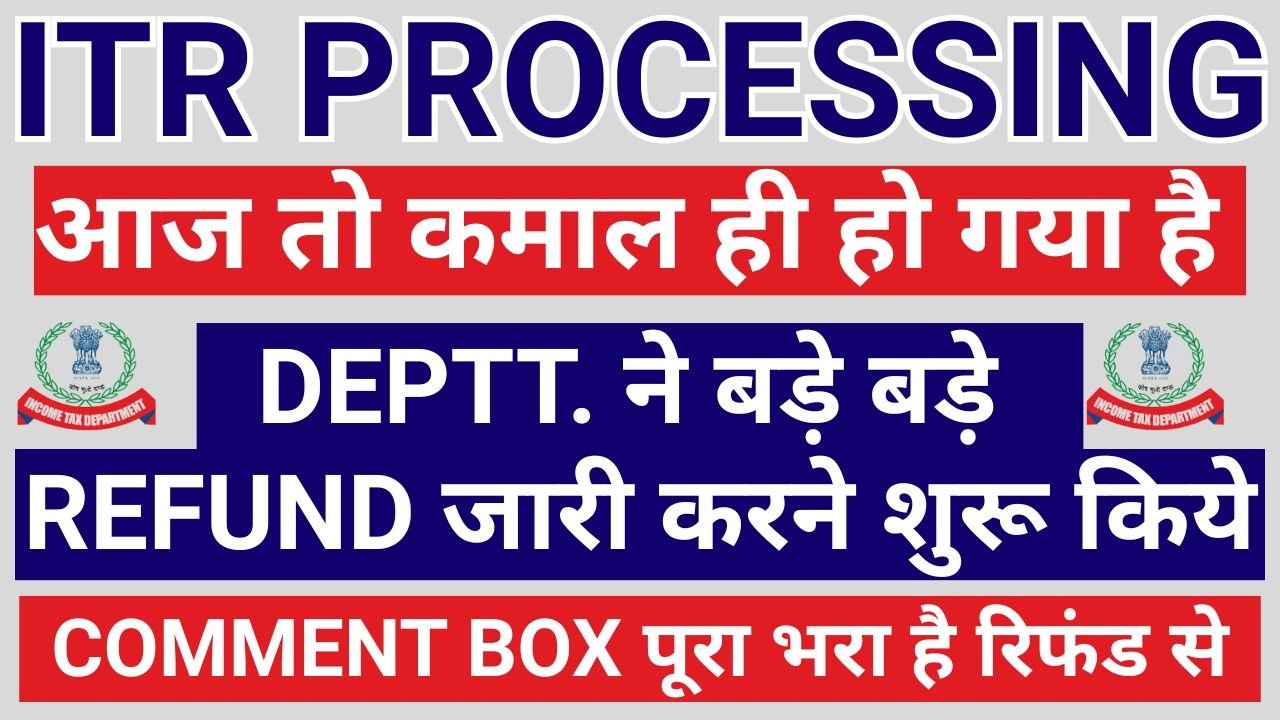 Income Tax Refund? Refund Not Received? ITR REFUND PROCESSING LATEST UPDATE | आने लगे  Refund सब के