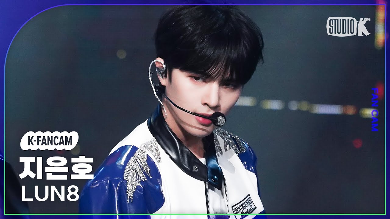 [K-Fancam] 루네이트 지은호 직캠 'Wild Heart' (LUN8 JI EUNHO Fancam) @MusicBank 230616
