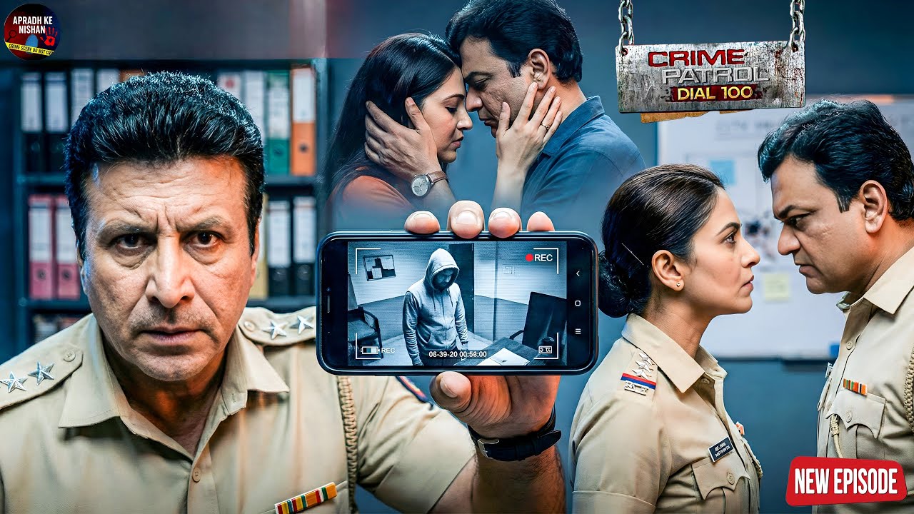 इंस्पेक्टर की इज़्ज़त दांव पर रिकॉर्डिंग ने कर दिया पर्दाफाश || Crime Patrol