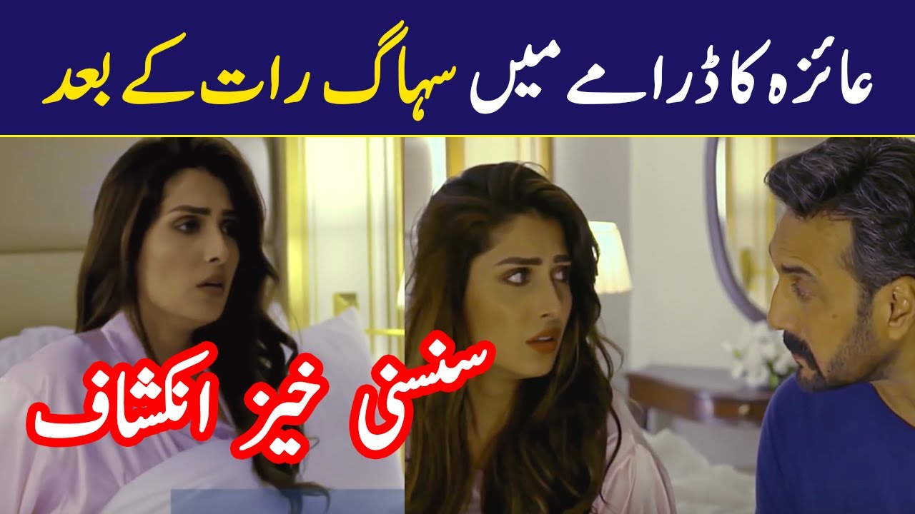 Ayeza Khan new Scandal || Ayeza Khan And Danish Taimoor Wedding || Ayeza reveals on her marriage