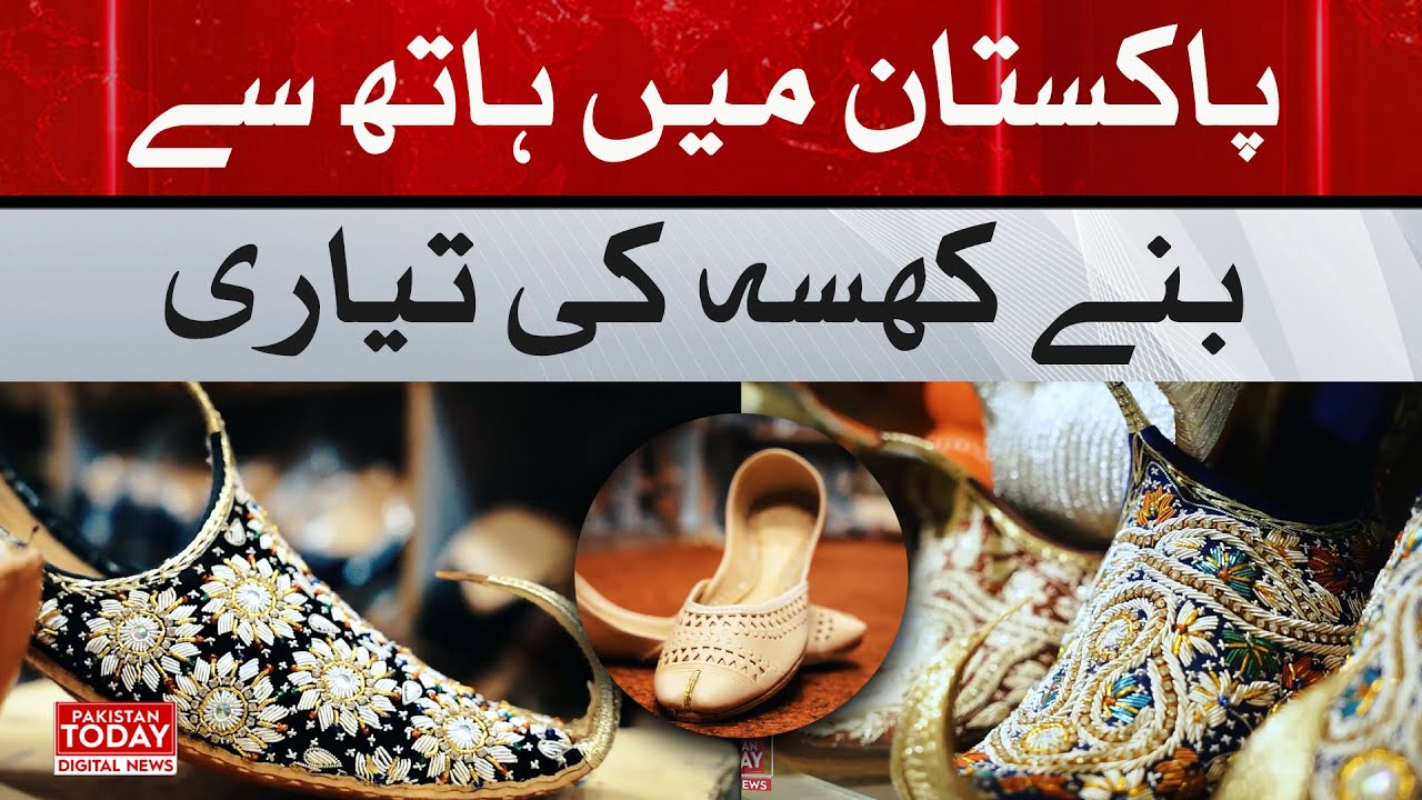 Preparation of Handmade Khussa in Pakistan | Pakistan Today