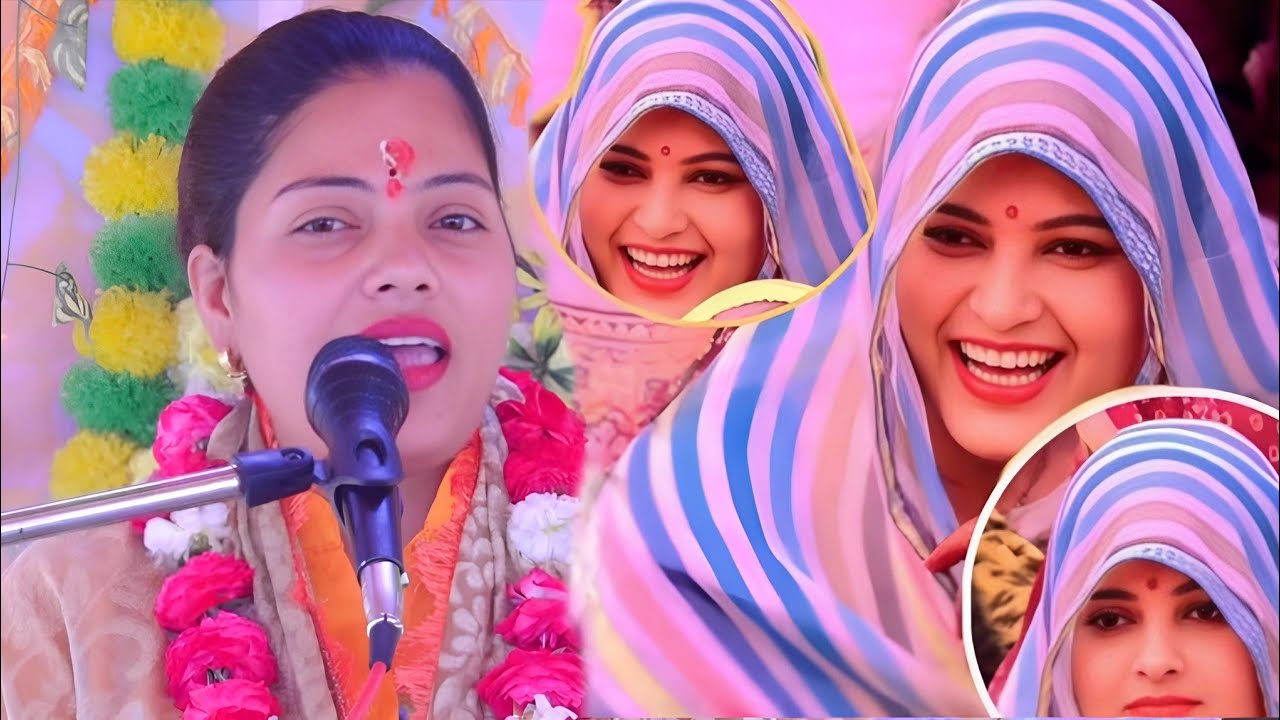 गोपालपुर ओंछा मैनपुरी पहुँची रविता जी || महाभारत की कथा सुनाकर किया तहलका|Ravita Shastri #9411439973