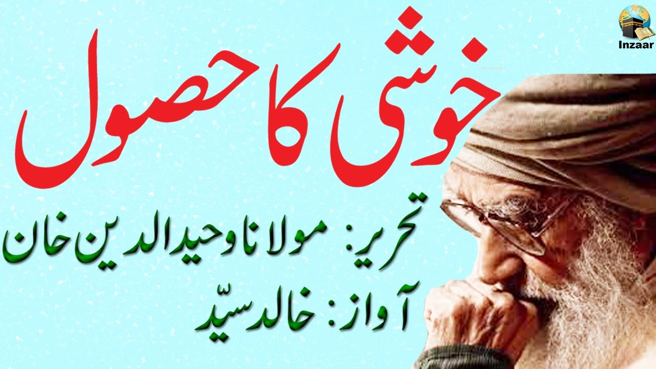 KHUSHI - Molana Wahiduddin Khan