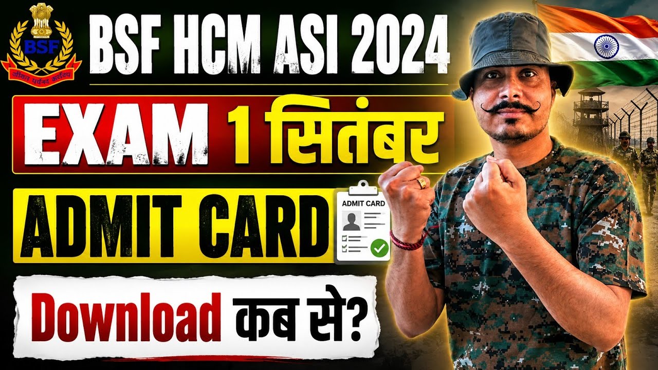 BSF HCM ASI 2024 Exam Date ll BSF HCM 2024 Exam Admit Card Download ll Admit Card इस दिन होगे जारी 🙏