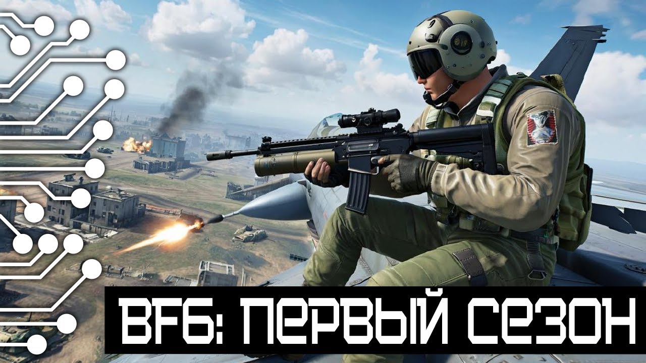 ПЕРВЫЙ СЕЗОН в BATTLEFIELD 6 | BATTLE ROYALE