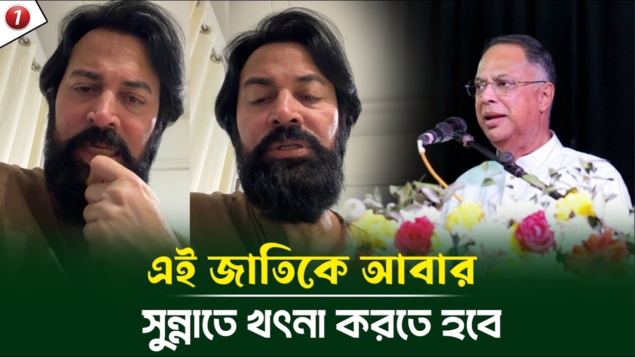 ইনকিলাব জিন্দাবাদ চলবে না বলায় বিদ্যুৎমন্ত্রী টুকুর বক্তব্যে যা বললেন অভিনেতা আসাদ