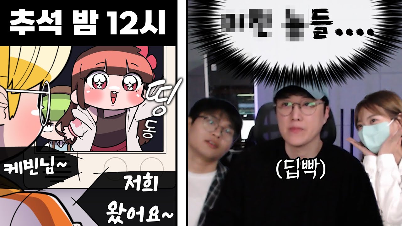 미쳐버린 자들의 추석