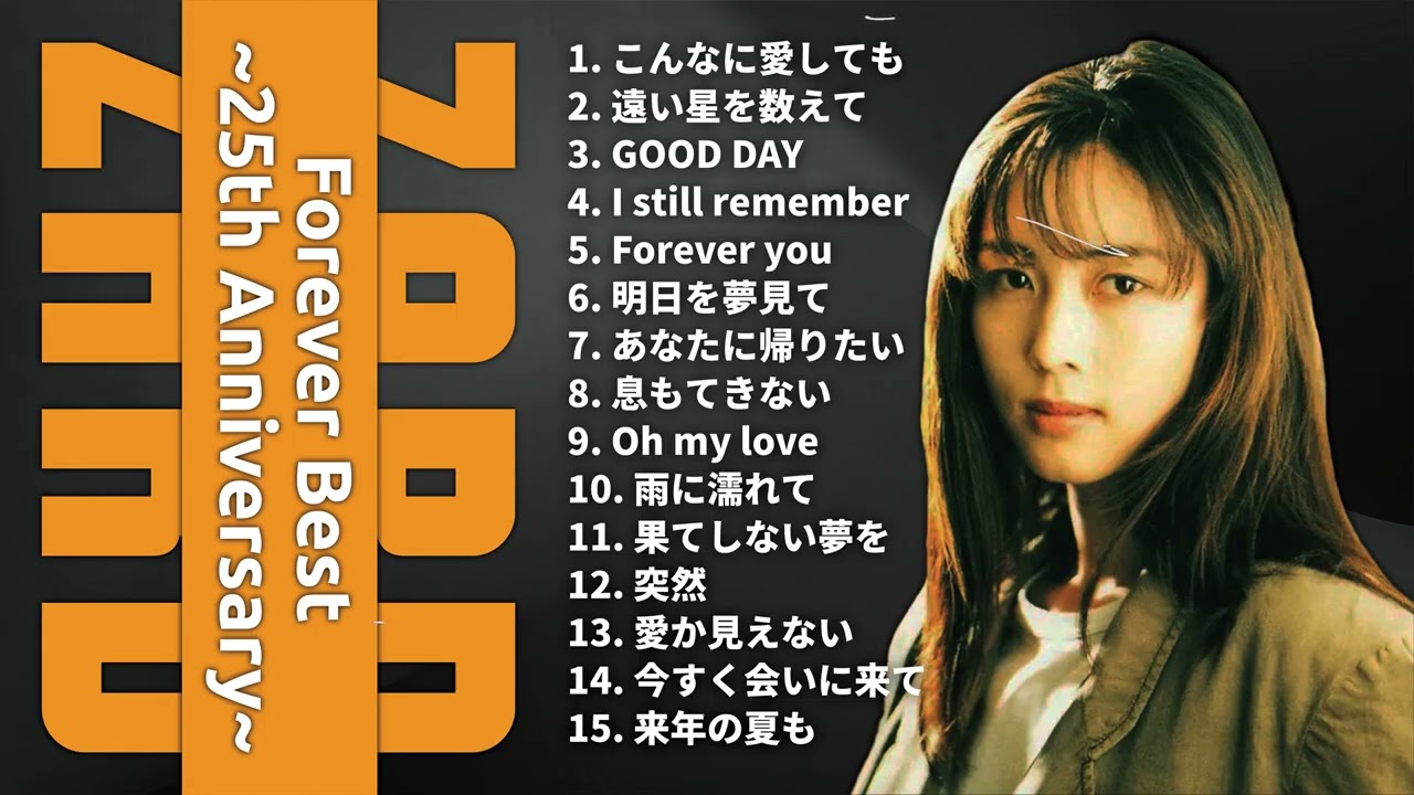 ZARD｜25周年が証明する不変の魅力