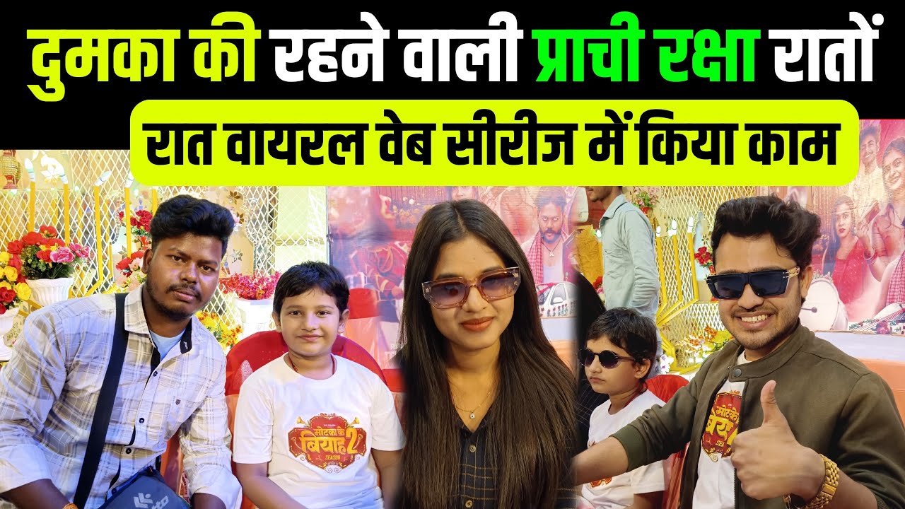 pocket rocket ka interview | Prachi raksha ka interview | @PocketRocket580-i3u