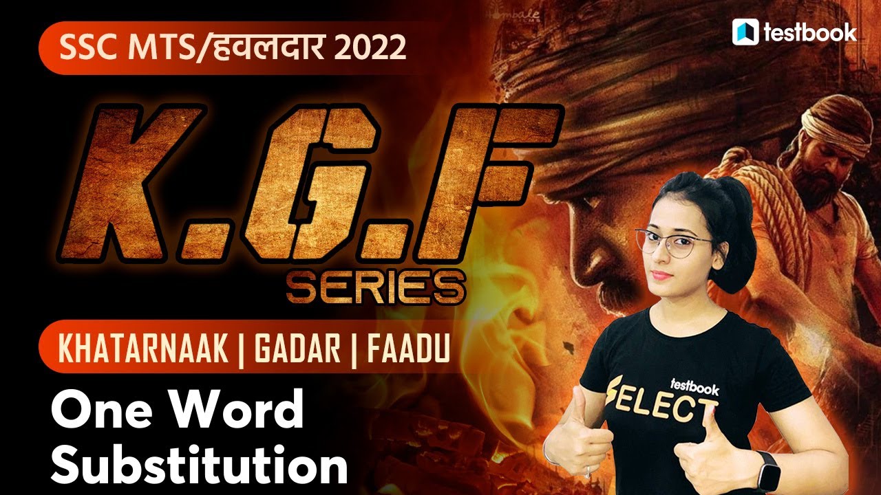 SSC MTS/Havaldar English Classes 2022 | KGF Series | One Word Substitution Tricks by Ananya Ma'am