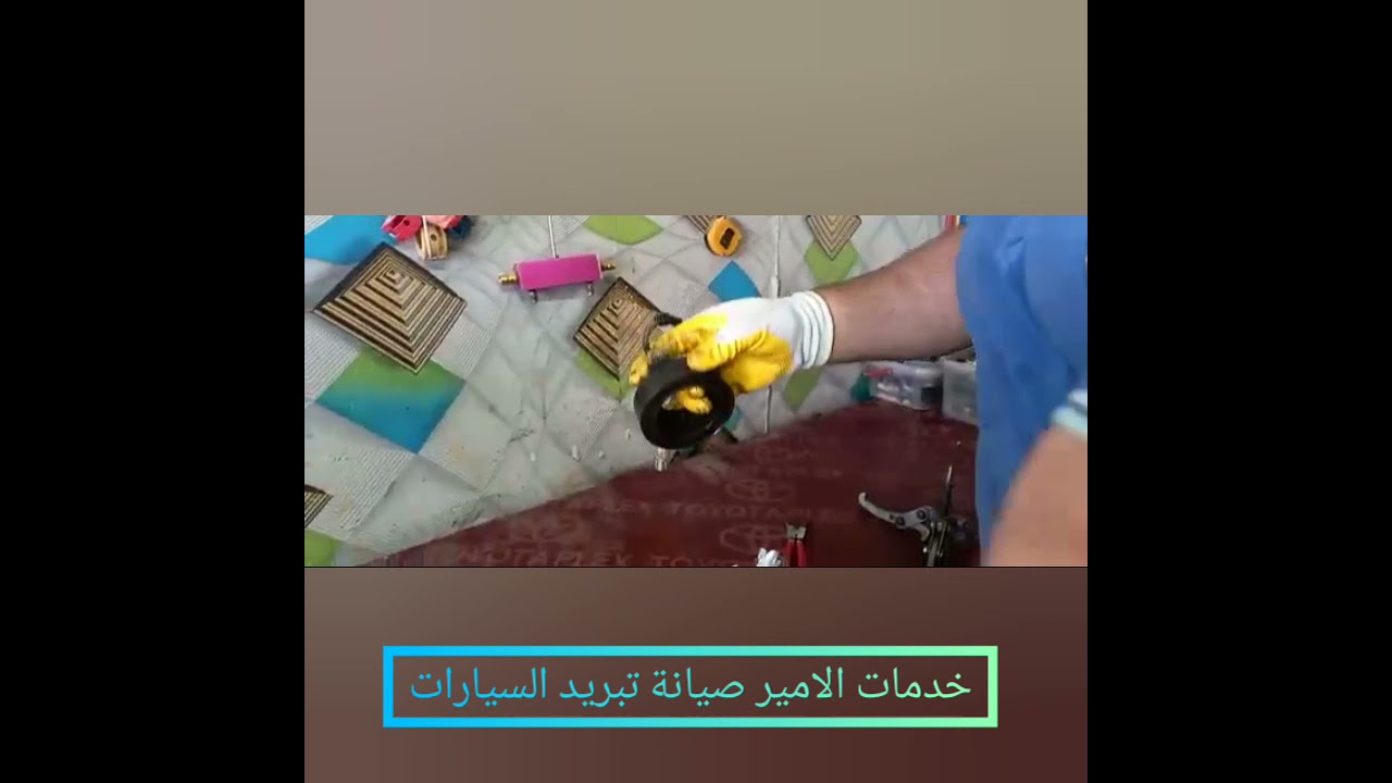 تبديل كوويل (كلج) كمبريسر التبريد او البوربرن