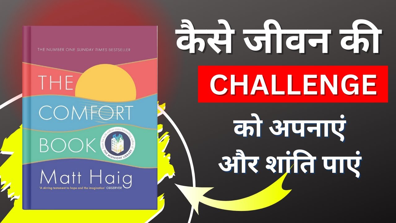 The Comfort Book by Matt Haig: Learn to Navigate Life’s Struggles with Peace & Resilience
