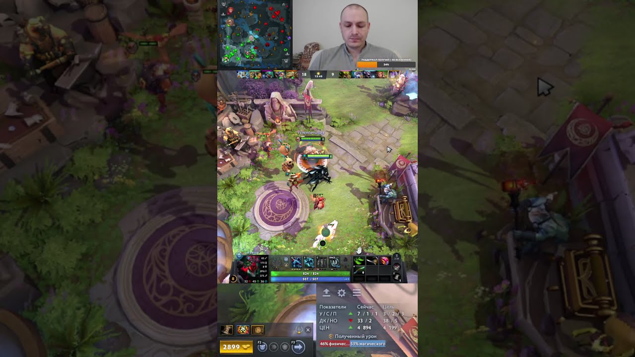Dota 2 rating in solo stream \ Дота 2 рейтинг в соло стрим, общаемся, играем на позитиве 521 #shorts