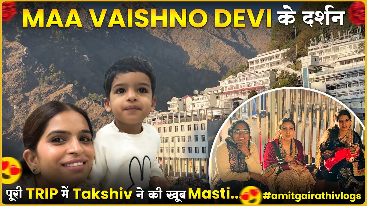Maa Vaishno Devi Darshan Vlog 🚩| Family Trip में Takshiv की खूब Masti 😍 | Amazing Journey #viralvlog
