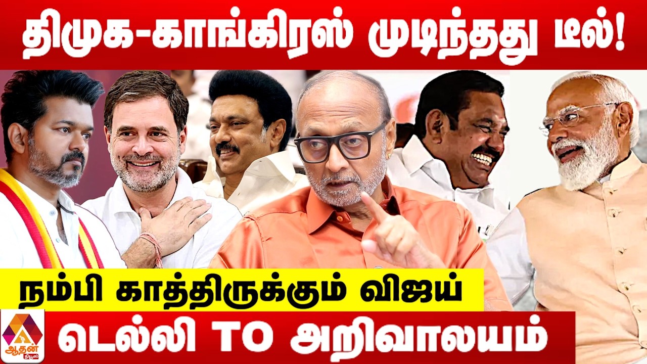 எடப்பாடிக்கு IDEA கொடுத்த மோடி 😳 -உடைக்கும் பிரகாஷ் M சுவாமி | Aadhan News