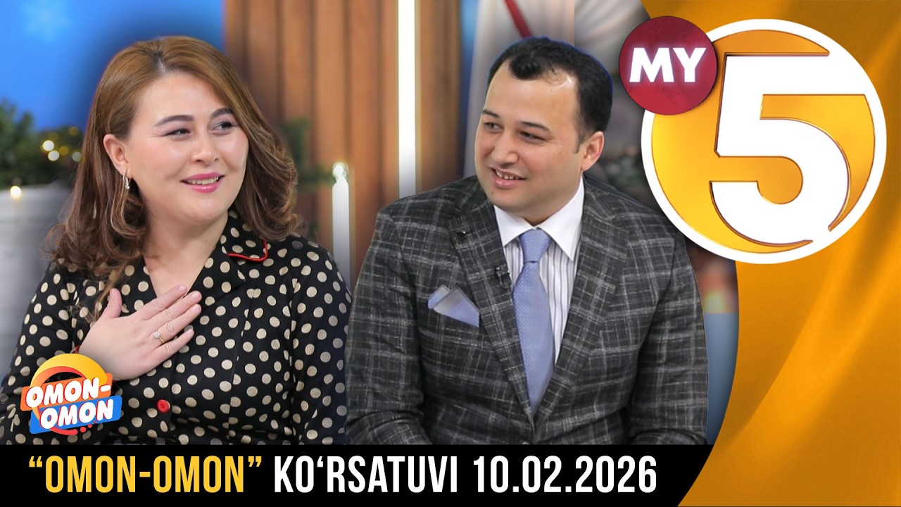 “Omon-omon” ko‘rsatuvi | 10.02.2026