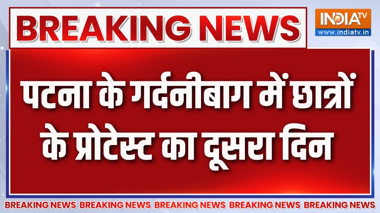 Breaking News : पटना के गर्दनीबाग में छात्रों के प्रोटेस्ट का दूसरा दिन | Patna Student Protest