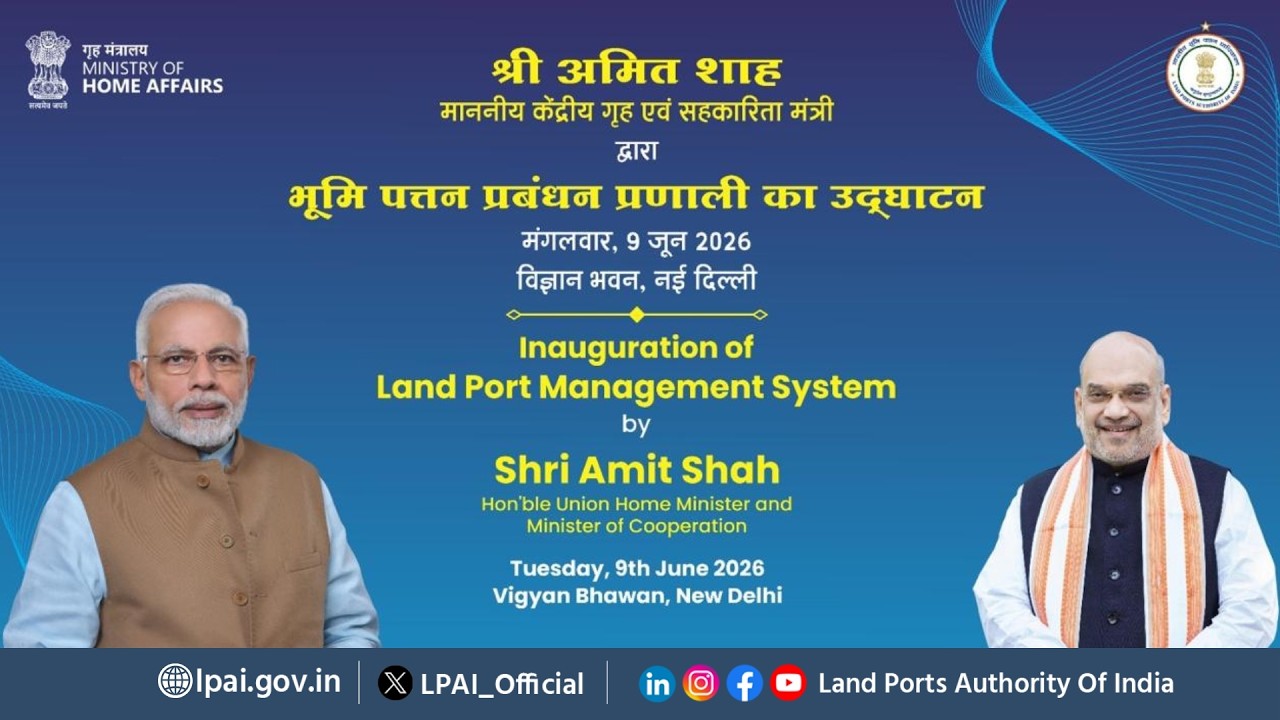 LIVE | Inauguration of Land Port Management System (VINIMAY) by Shri Amit Shah | Union Home Minister