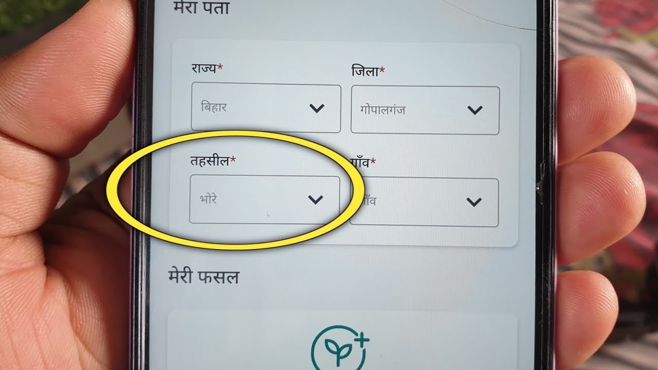 tehsil matlab kya hota hai, तहसील का मतलब क्या होता है