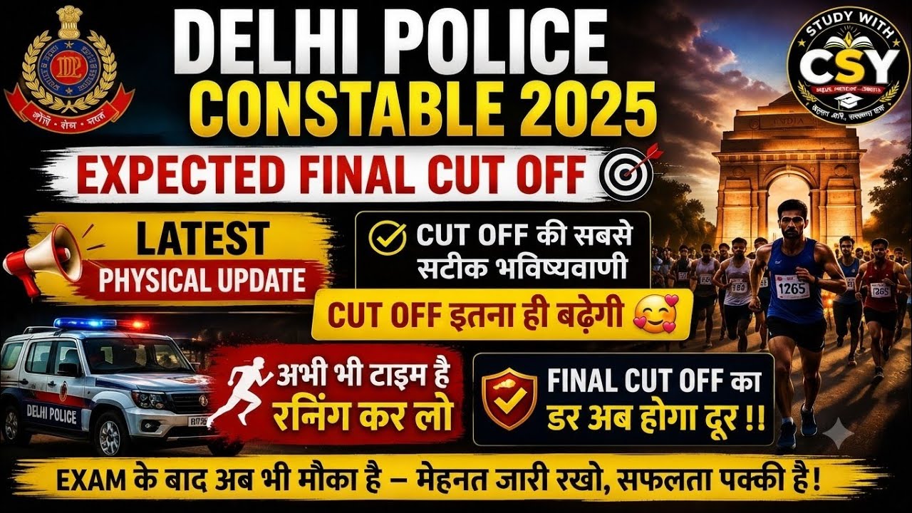 Delhi Police expected final cutoff | Delhi Police 2025 cutoff | Delhi Police physical exam date |...