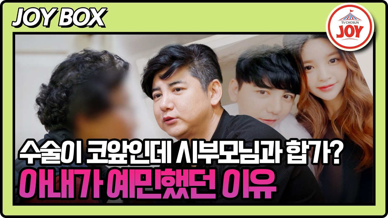 [#X의사생활] 심장병 수술을 앞둔 딸에게 집중하고 싶었던 아내.. 박재현은 왜 이해하지 못했을까?🙄 #TV조선조이 #TVCHOSUNJOY (TV CHOSUN 260317 방송)