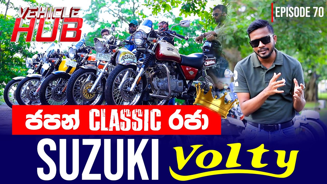 ජපන් Classic රජා - SUZUKI Voltey | VEHICLE HUB || EP 70