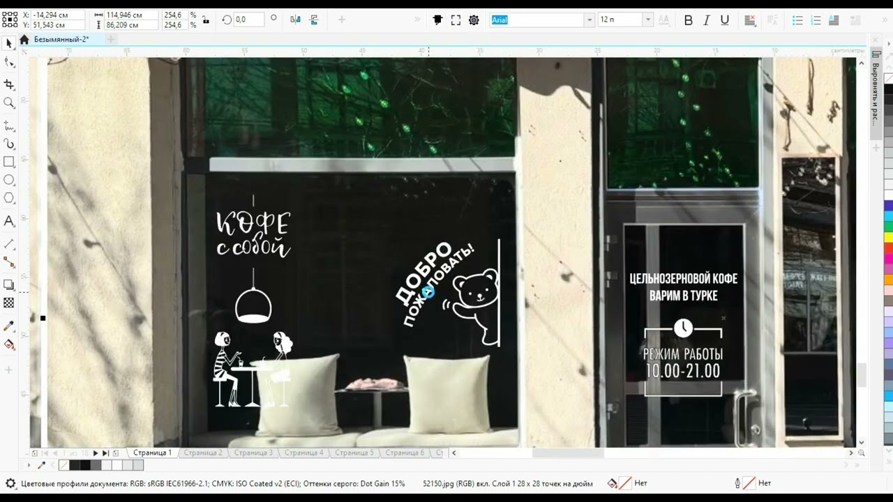 Почему 80% кофеен теряют деньги на фасаде — и как это исправить