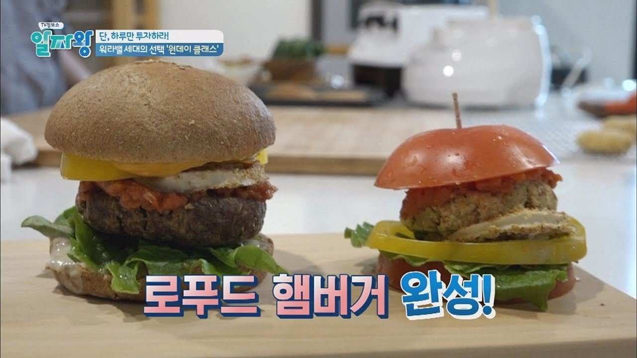 원데이 클래스(!) 열을 가하지 않은 생채식 '로푸드' TV정보쇼 알짜왕 60회