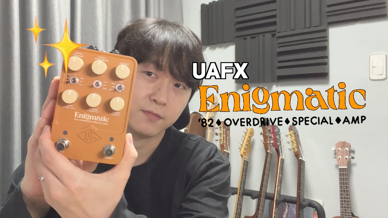 UAD의 새로운 UAFX 시리즈! [Enigmatic]’82 Overdrive Special Amp #UAFX #enigmatic