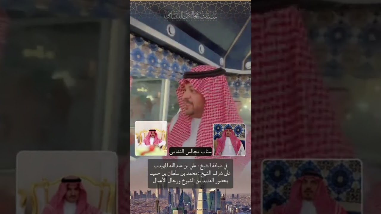 في ضيافة الشيخ علي بن عبدالله المهيدب على شرف الشيخ محمد بن سلطان بن حميد بحضور العديد من الشيوخ ..