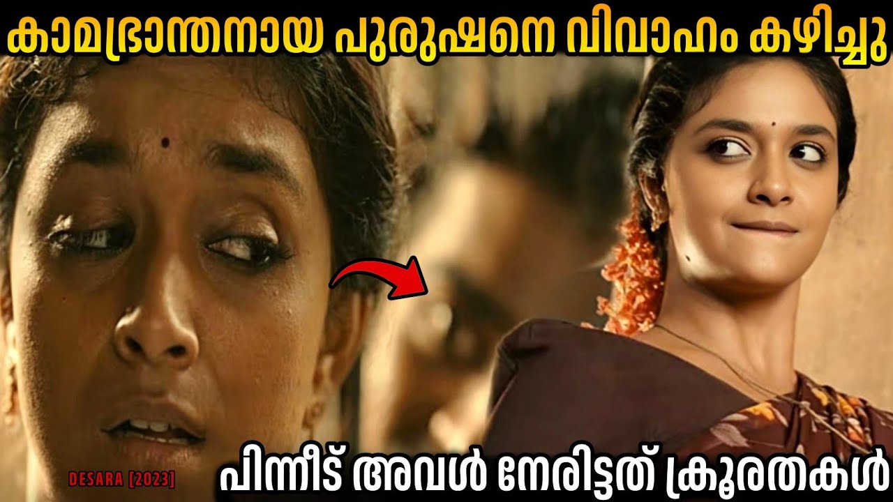 കാമഭ്രാന്തനായ പുരുഷനെ വിവാഹം കഴിച്ച നായിക..!🤯