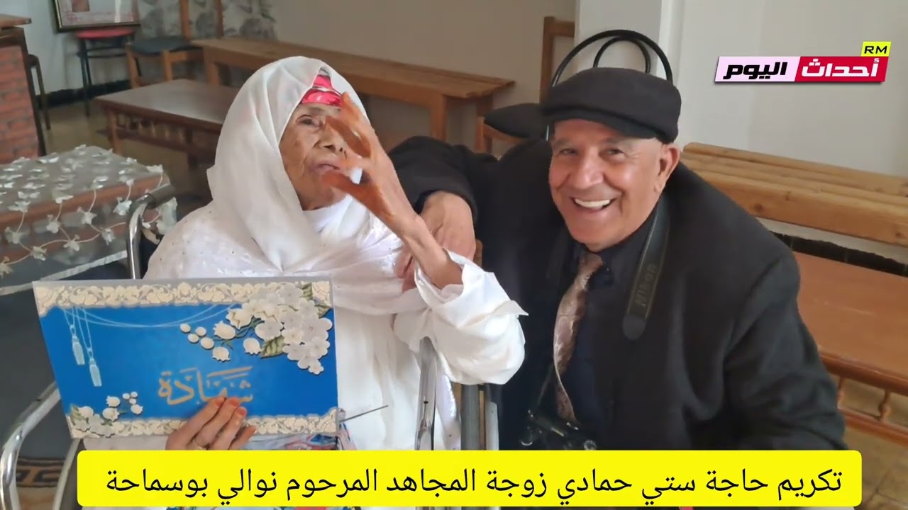 اليوم العالمي للمرأة بقسمة تارقة ولاية عين تموشنت 09~3~2026